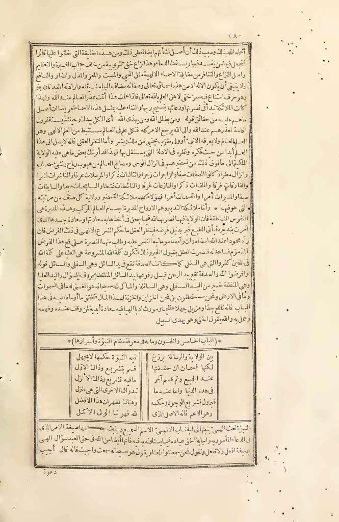 futmak.com - Page 280 - from part Two of the first Boulaq edition